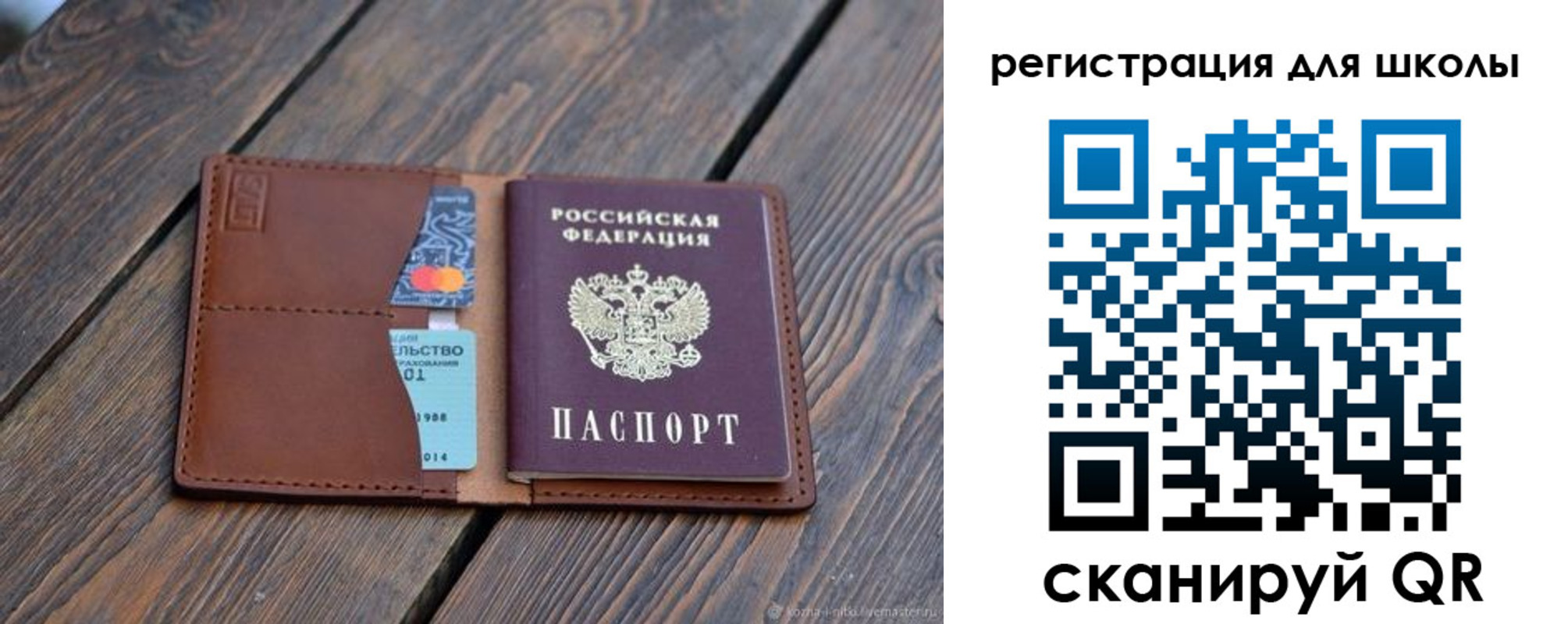 временная регистрация законно в Заозёрном