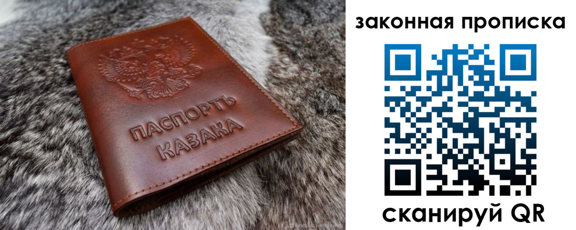 прописка в Заозёрном