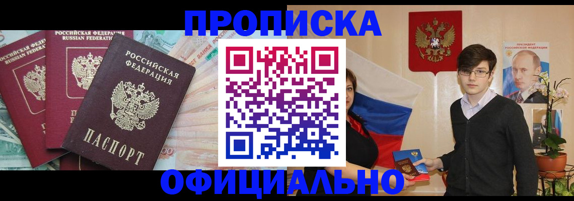 временная регистрация адрес в Заозёрном